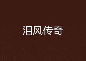 李君:立足自己的岗位 让每一位当事人感受到法治的温暖和公平正义