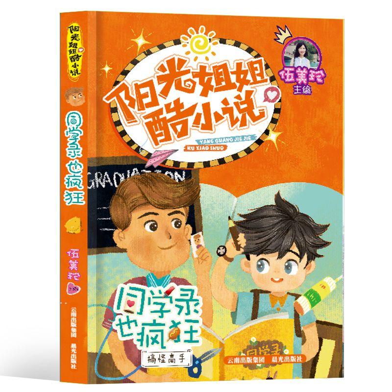 温州永嘉县“多维度”筑牢岁末年初安全防线
